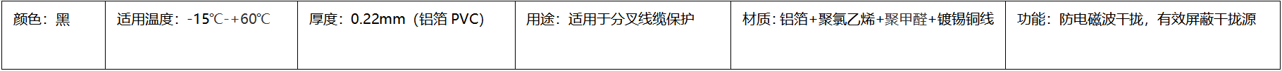 荔枝视频黄下载,鋁箔結束帶,粘式結束帶